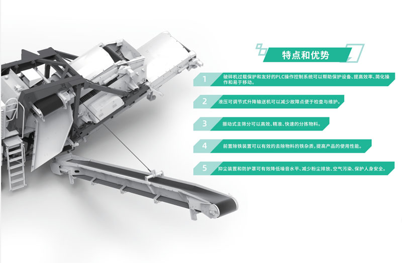 履帶式建筑垃圾破碎機